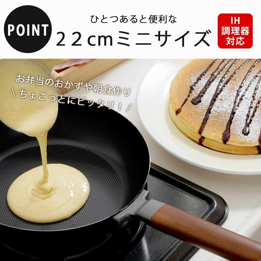 下村企販 両面 エンボス加工 鉄製 フライパン 22cm 日本製 IH