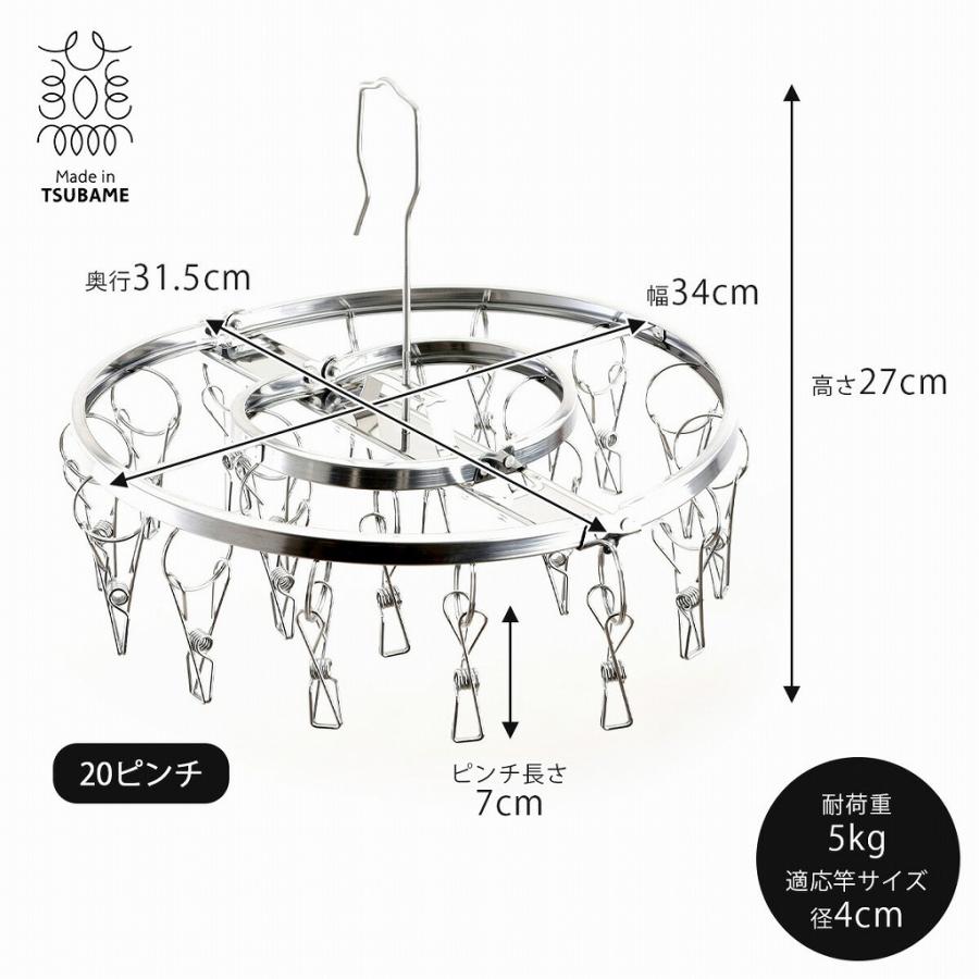 下村企販 NEW からみにくい ステンレス ハンガー 丸型 20ピンチ 日本