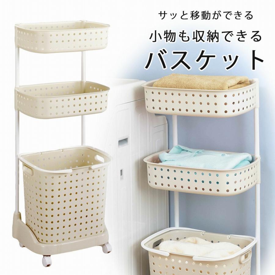 レクエア ランドリーバスケット 3段 アイボリー 日本製 洗濯かご 小物
