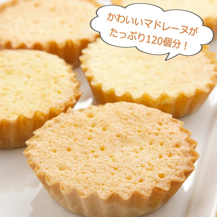クラフト マドレーヌ型 6号 120枚 お菓子作り ホームメイド おやつ