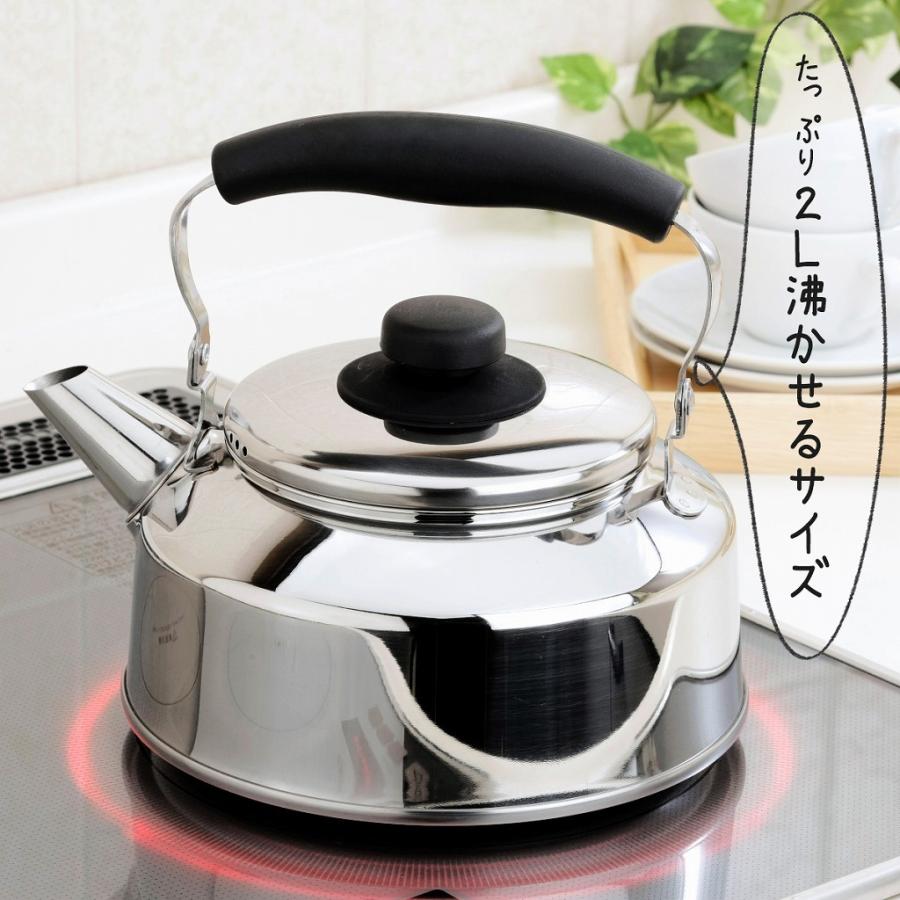 洗いやすくなった広口 ケトル 2.6L 日本製 ステンレス やかん
