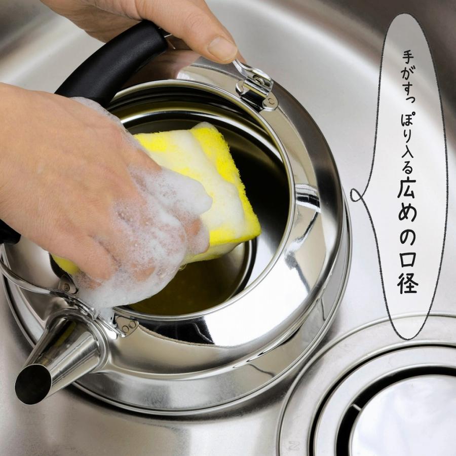 洗いやすくなった広口 ケトル 2.6L 日本製 ステンレス やかん