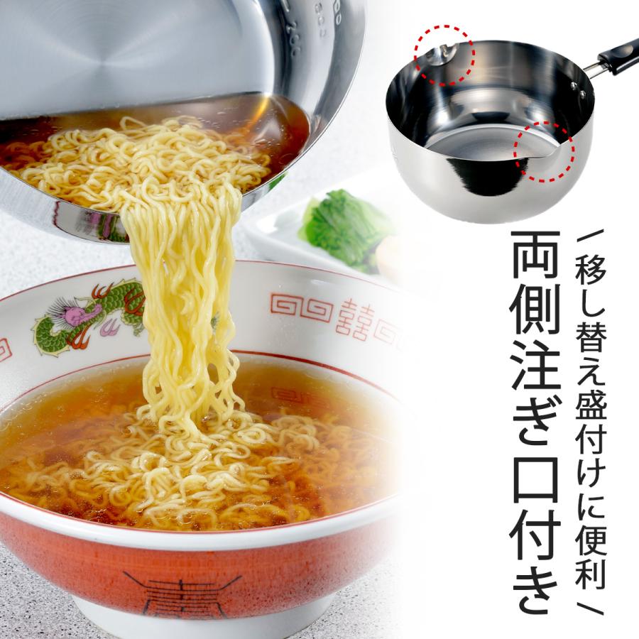 片手鍋 日本製 ゆきひら鍋 18cm 目盛付 ステンレス製 煮物 味噌汁