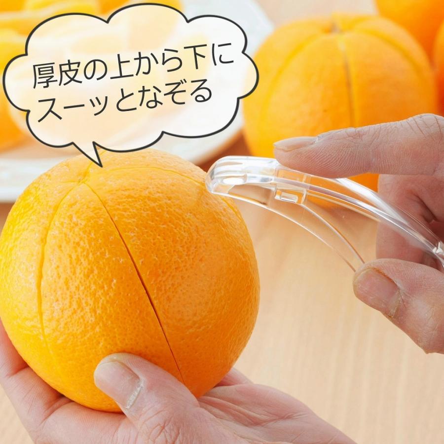 下村企販 ラクラク 皮むき 2個組 日本製 オレンジ 夏みかん はっさく