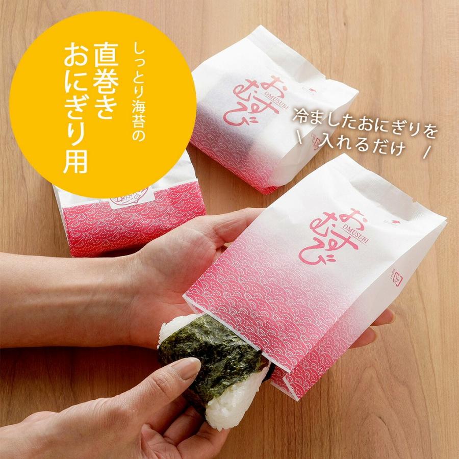 直巻おむすびパック 和風波 50枚入 日本製 おにぎり 包む おにぎりラップ 袋 お弁当 ピクニック 運動会 登山 アウトドア 遠足 大人 下村企販 |  | 02