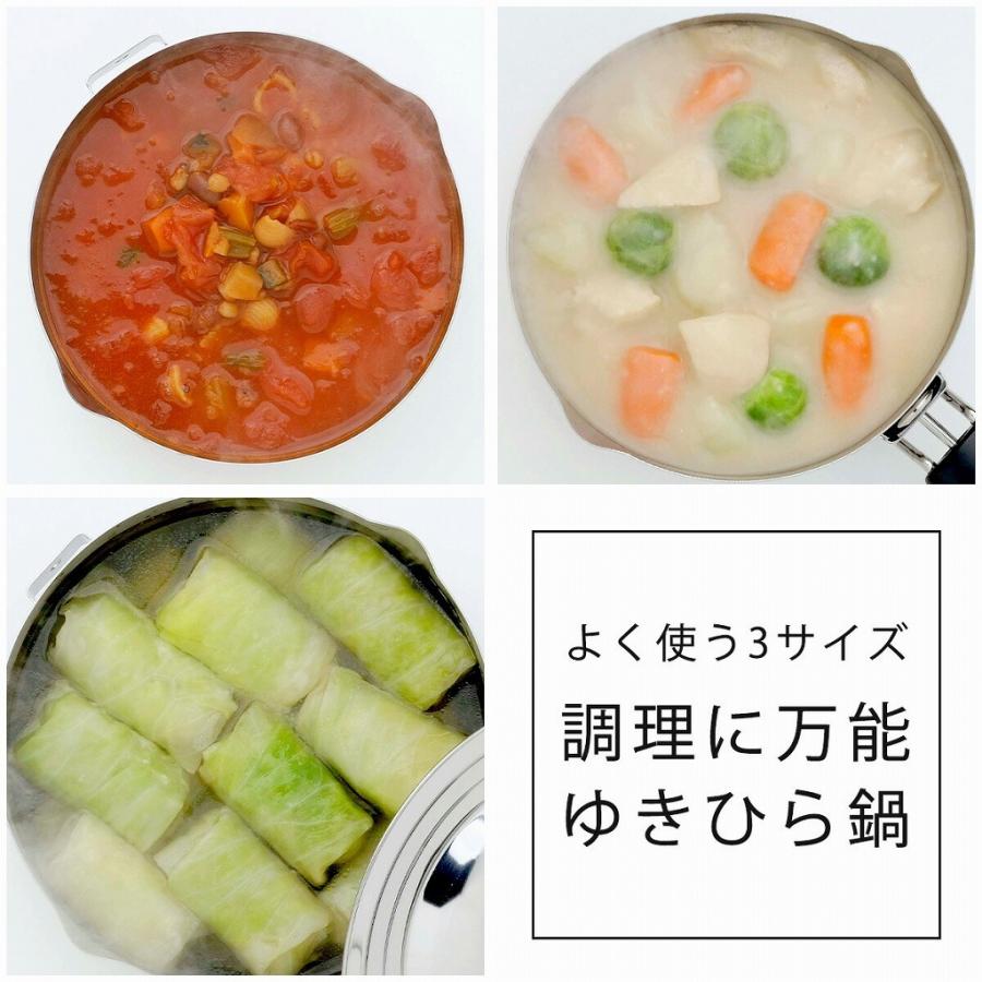 下村企販 着脱式 ゆきひら鍋 3点セット 16/18/20cm フタ付き IH対応