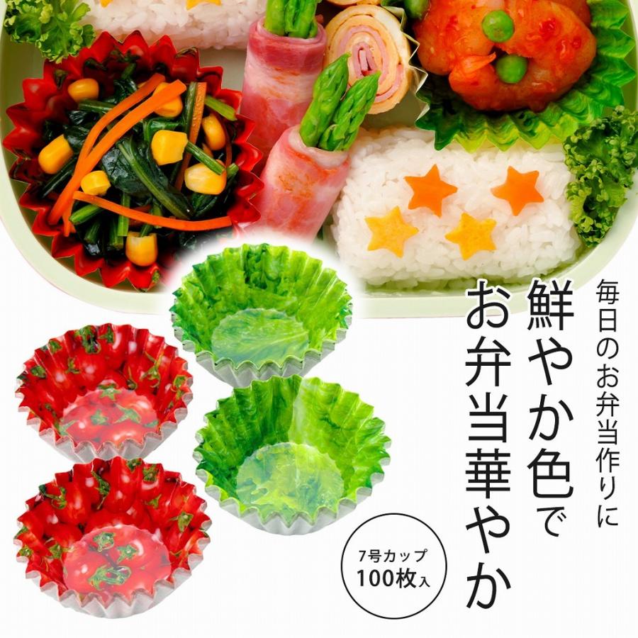 おかずカップ 7号 2種×50枚 お弁当 ピクニック 行楽 ランチ おかずカップ 7号 2種×50枚 お弁当 ピクニック 行楽 ランチ