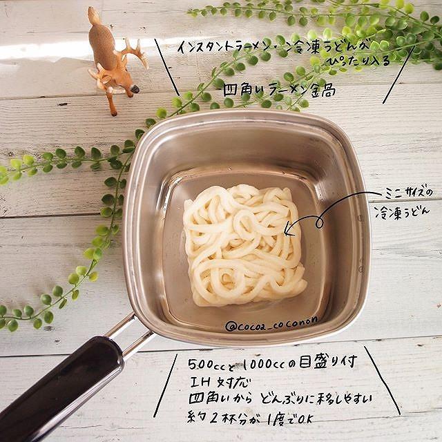 下村企販 四角い ラーメン鍋 15cm 日本製 ステンレス インスタント