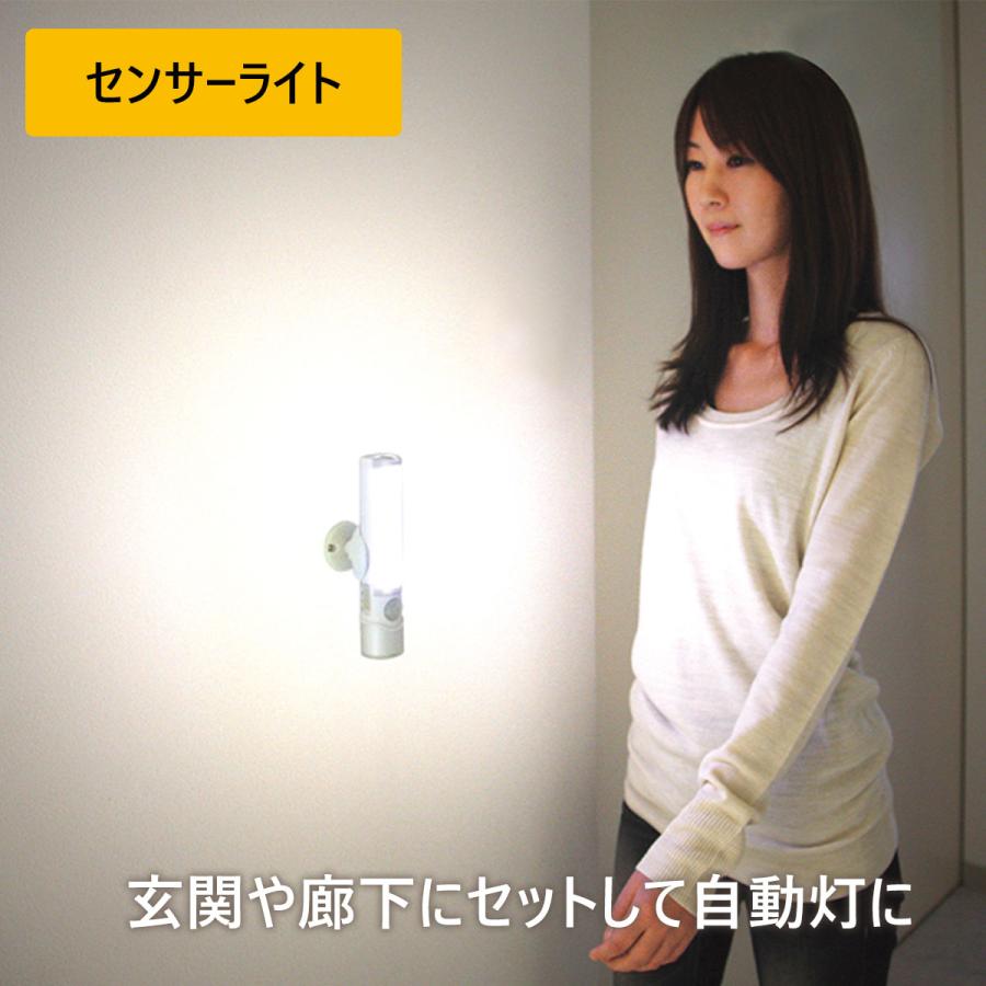 懐中電灯付 LED 強力 災害用 高輝度白色 スリム 自動点灯 センサー