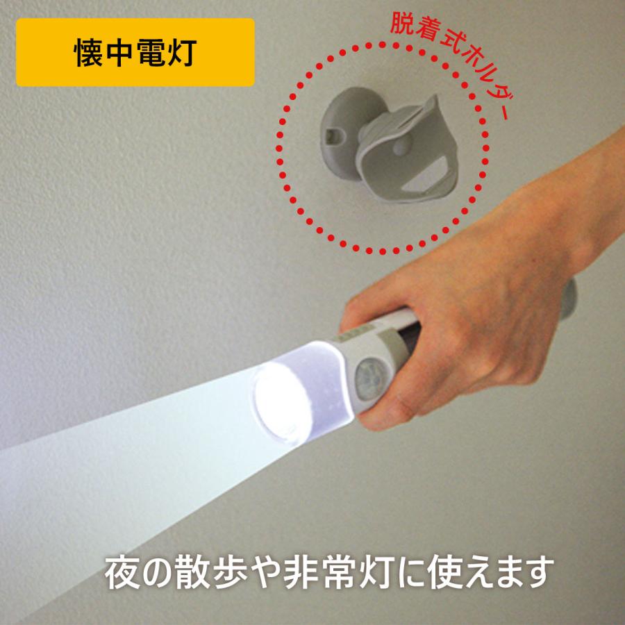 懐中電灯付 LED 強力 災害用 高輝度白色 スリム 自動点灯 センサー