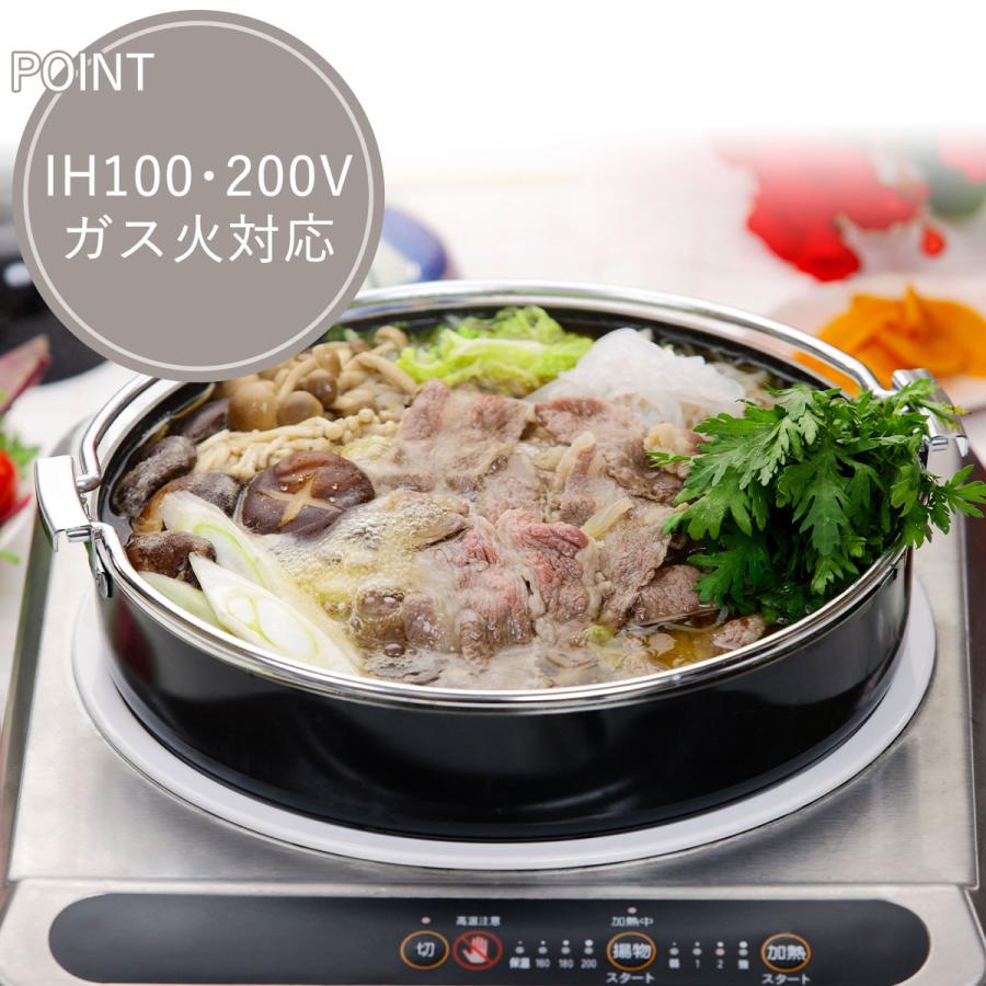 鉄製 特厚 すきやき鍋 26cm 日本製 鉄 IH対応 シンプル すきやき