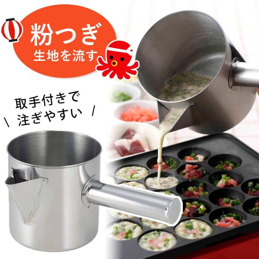 ステンレス キッチンポット 角 粉つぎ たこ焼き 業務用 調理器具 粉物