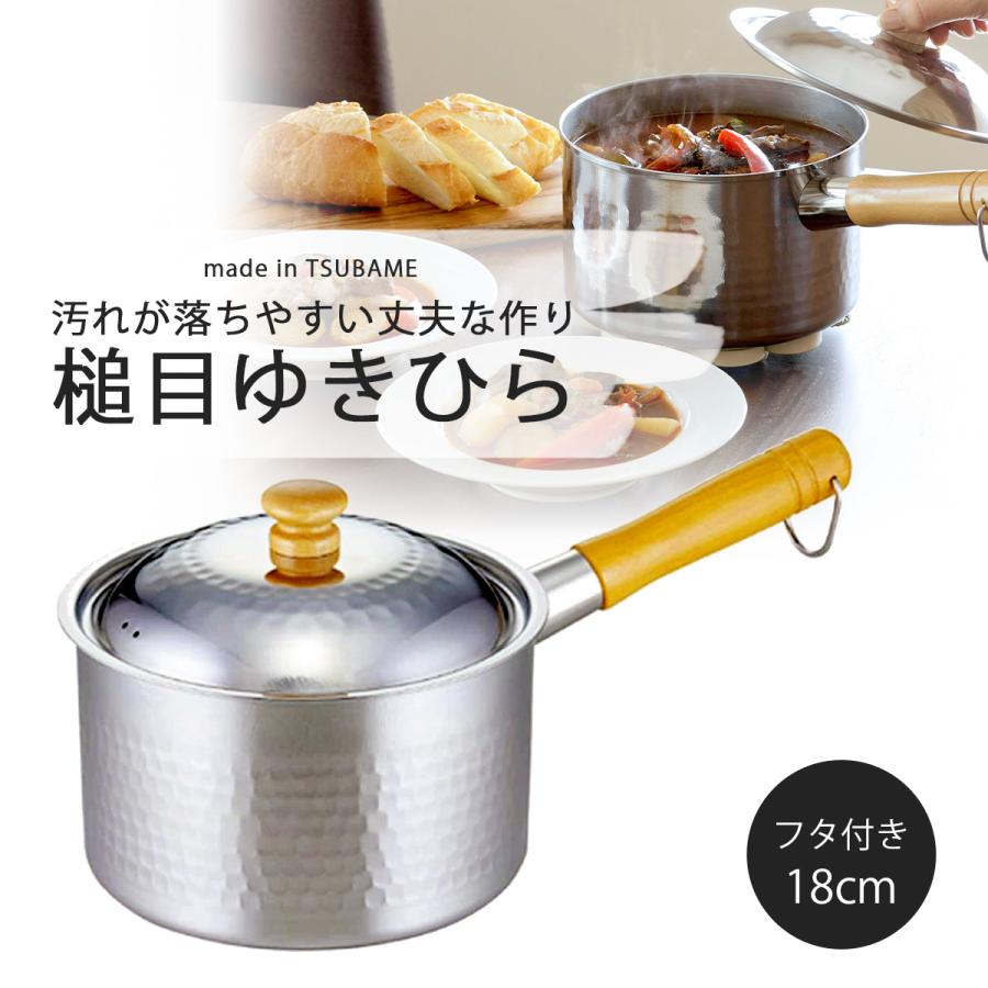 プロモデル 深型 片手鍋 18cm 日本製 IH対応 2.9L 煮込み料理 大容量