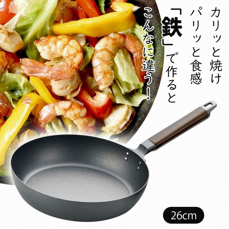 下村企販 窒化加工 鉄フライパン 26cm IH対応 ガス火 2.8L サビにくい
