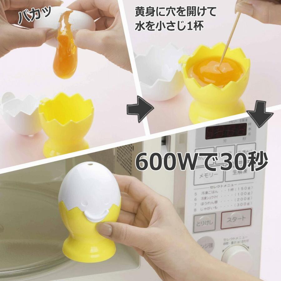 半熟王子 レジたまちゃん 日本製 たまご 玉子 卵 半熟玉子 半熟たまご