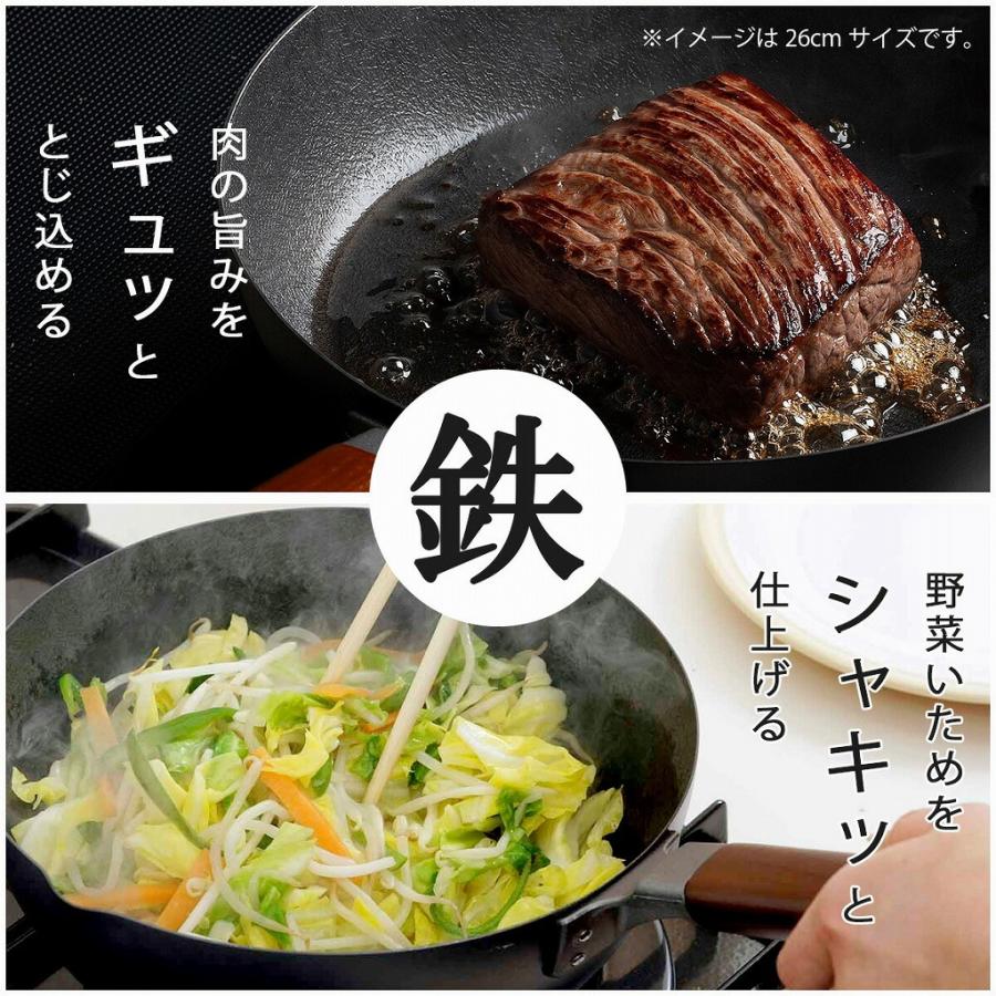 下村企販 窒化加工 鉄 深型いため鍋 20cm 日本製 鉄製 ファイバー