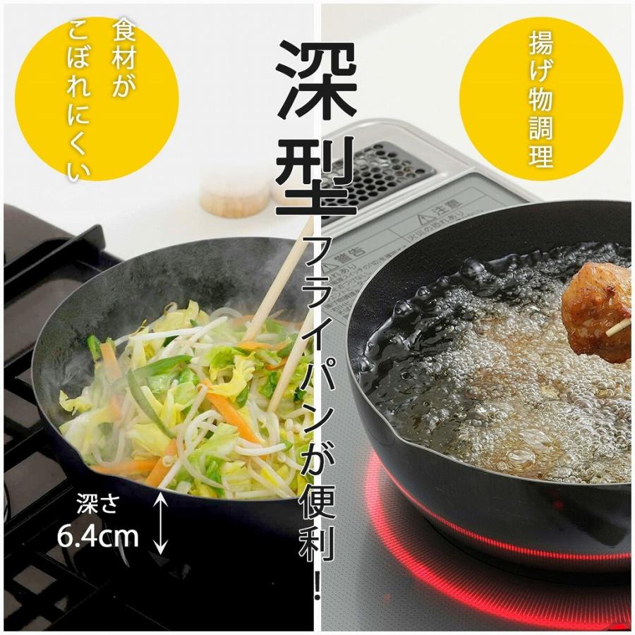 送料無料】中華鍋ミニ 炒め鍋 深さ9cm 中華鉄ヘラ 鉄鍋 22cm 焦げつき