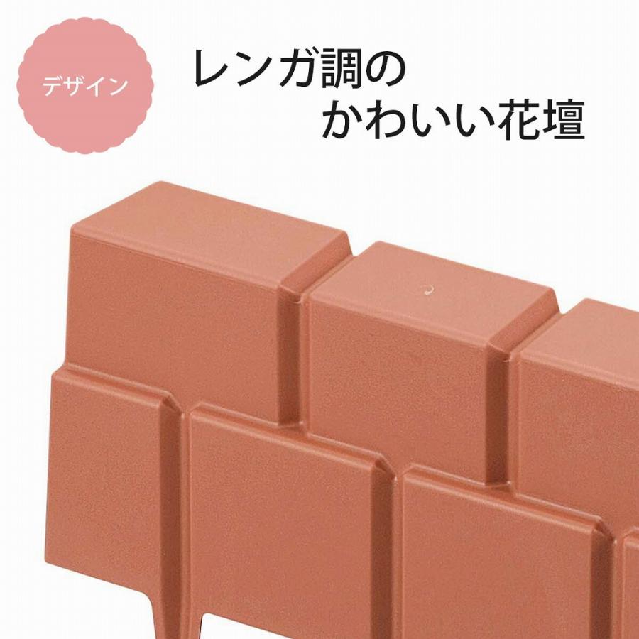 ガーデンエッジ レンガ調 12個組 日本製 花壇 庭 ガーデニング 花