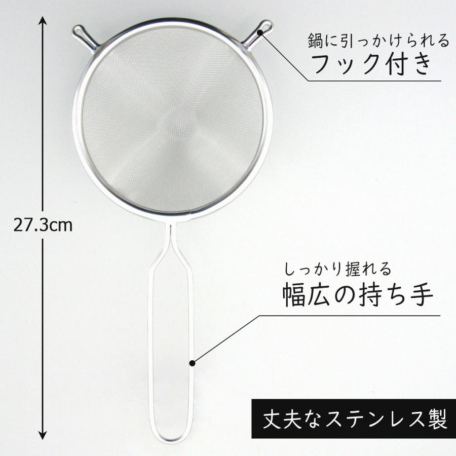 下村企販 ママクック スープこし 日本製 こし器 取っ手付き ステンレス
