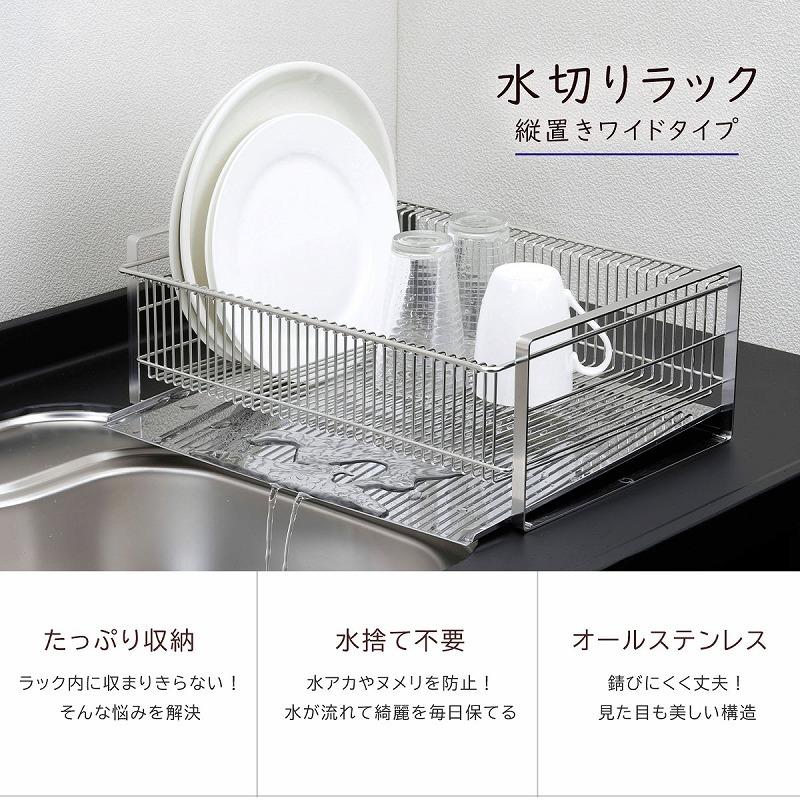 下村企販 - 水切り仕合わせ 広広とした 縦置き 箸置き付 燕三条 お皿を立てて水切り 3〜4人用 水捨て不必要 水呑み 食器 水呑み  水切りかご 日本製 キッチン、日用品、文具-水切りカゴ