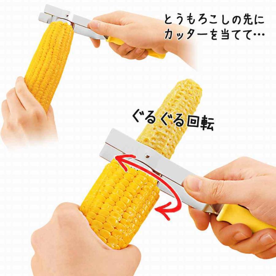フルベジ とうもろこし カッター 日本製 かんたん 便利 コーン ラーメン サラダ トッピング 下村工業 Elulushop 通販 Yahoo ショッピング