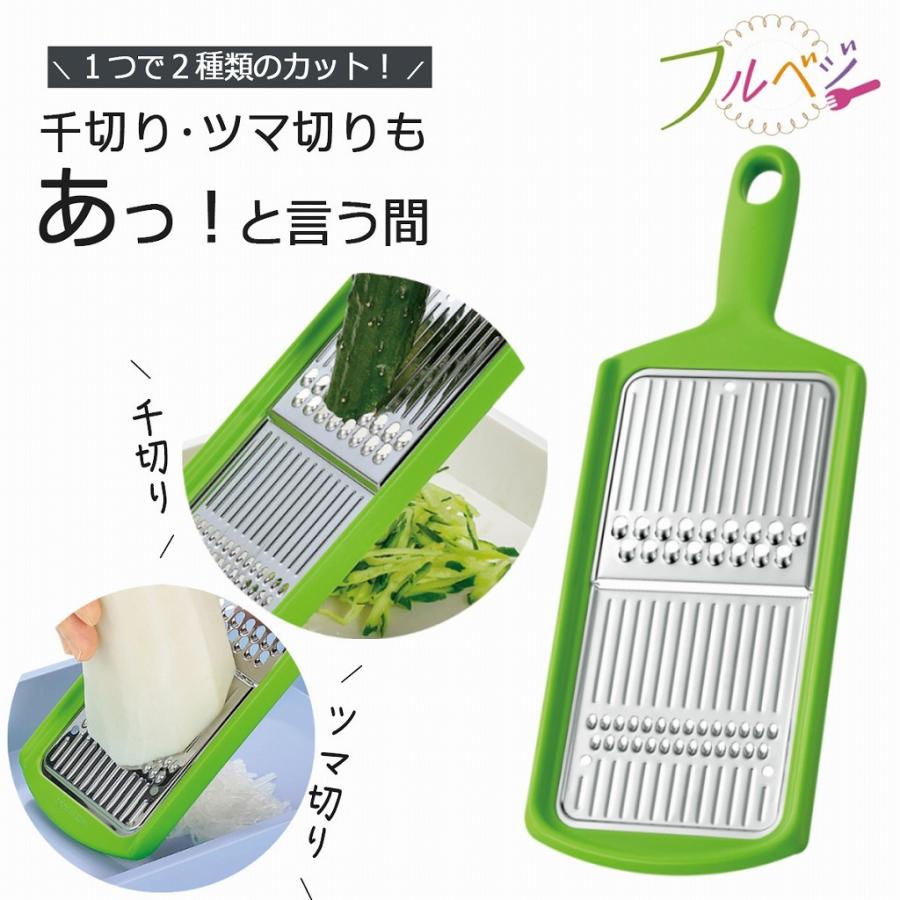 刺し身のつま切り機　大根 下村工業 フルベジ 千切り ツマ切り 2WAY 両面使分けできる 日本製