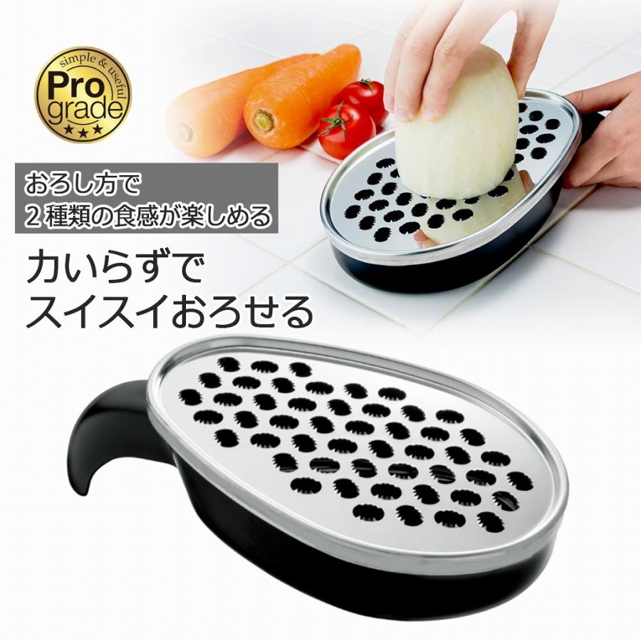 下村工業 プログレード やさしい おろし器 日本製 容器付き 傾斜
