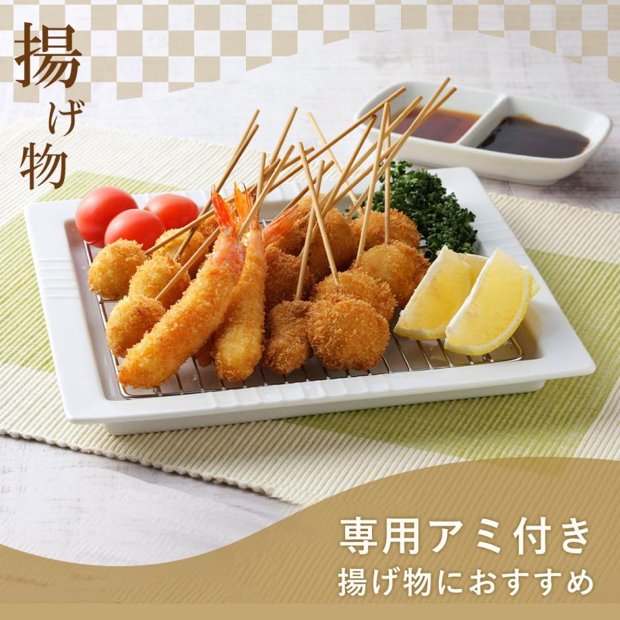 揚げ物がいつまでもサクサク！網付きスクエアディッシュ 4枚 日本製 の スクエア ディッシュ （アミ付） 磁器 お皿 プレート 油切り