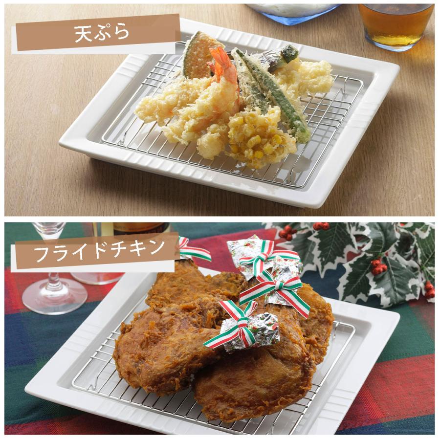 日本製 の スクエア ディッシュ （アミ付） 磁器 お皿 プレート 油切り