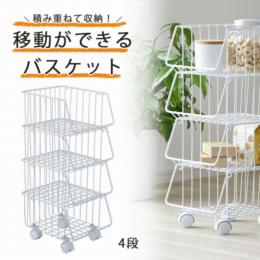キッチン スタッキング バスケット ４段 白 日本製 ストッカー 小物