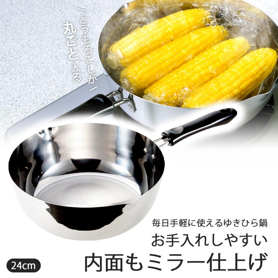 下村企販 日本製 ゆきひら鍋 24cm 目盛付 ステンレス製 煮物