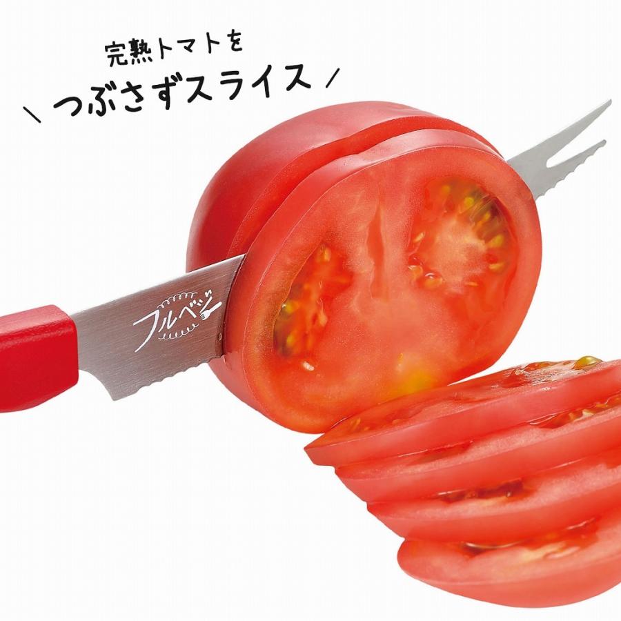 フルベジ トマトナイフ 日本製 ステンレス 完熟トマト 薄切り サンドイッチ 包丁 ナイフ 波刃 フルーツ パン切り 下村工業 36676