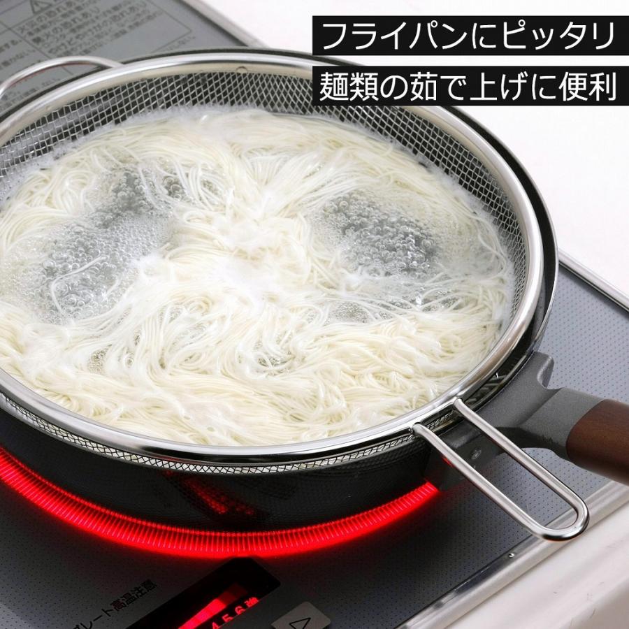 ママクック フライパン ザル 日本製 ステンレス製 麺 うどん そば そうめん パスタ 茹で上げ 枝豆 水切り つけ麺 ラーメン アイデア 料理上手 時短 Elulushop 通販 Yahoo ショッピング