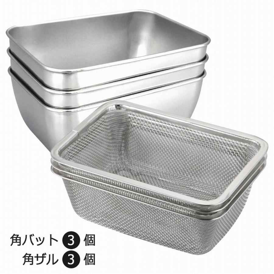 下村企販 スタッキング ザル セット バット 3個付 日本製 ステンレス