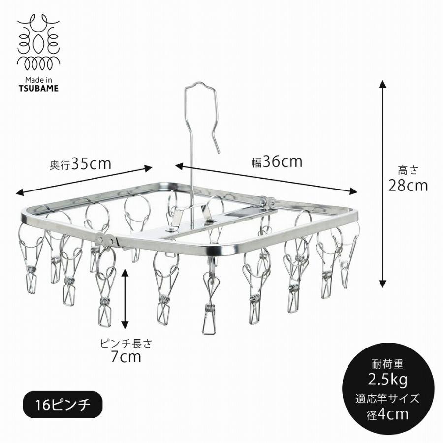 下村企販 NEW からみにくい ステンレス ハンガー 16ピンチ 日本製