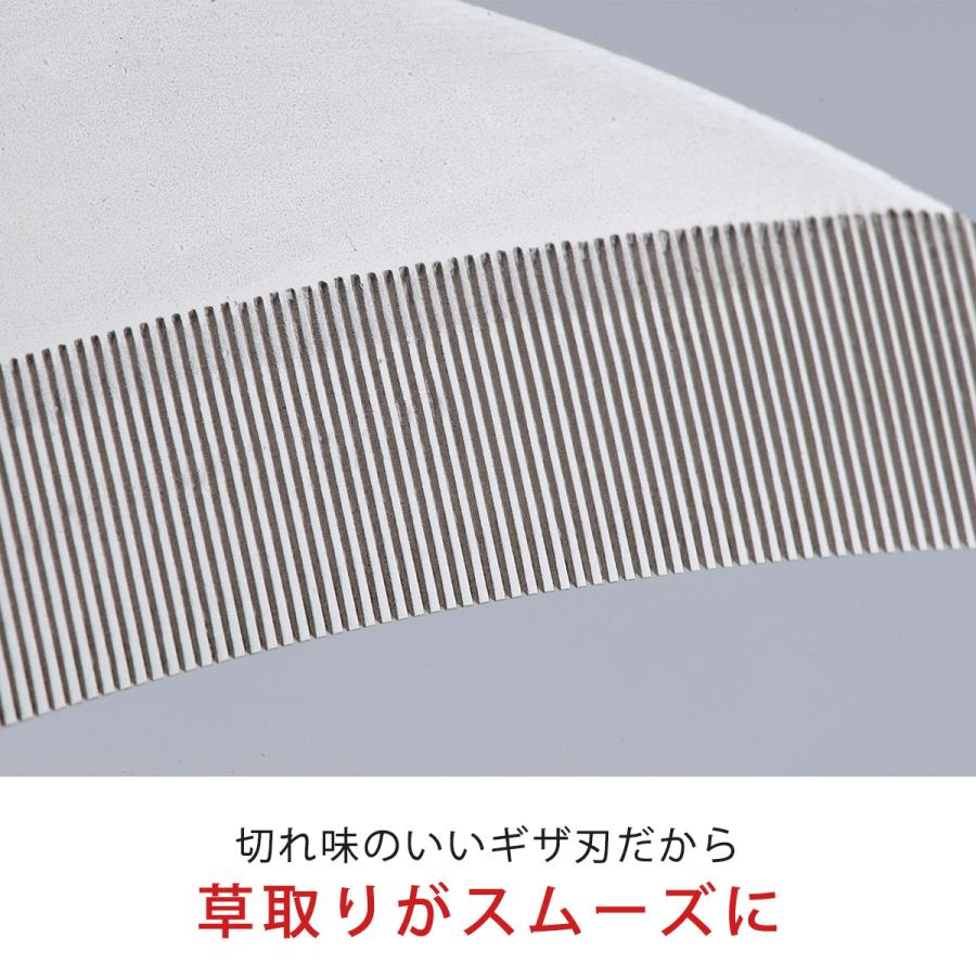 段付きギザ刃鎌 日本製 草刈り 切れ味抜群 使いやすい 草取り 庭