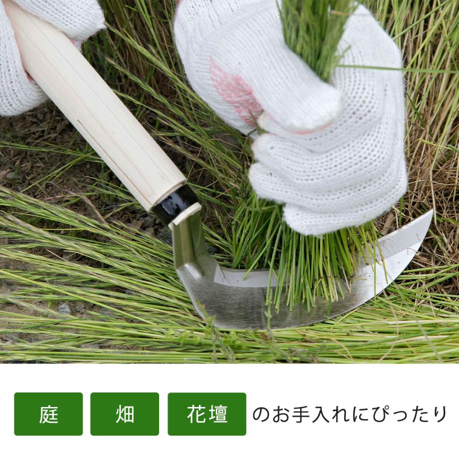段付きギザ刃鎌 日本製 草刈り 切れ味抜群 使いやすい 草取り 庭