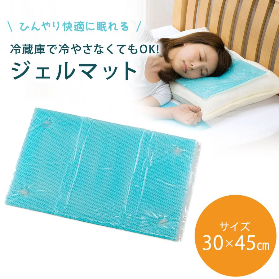 涼感 ジェルマット エコ 枕 30×45cm 冷却マット クールマット 快適