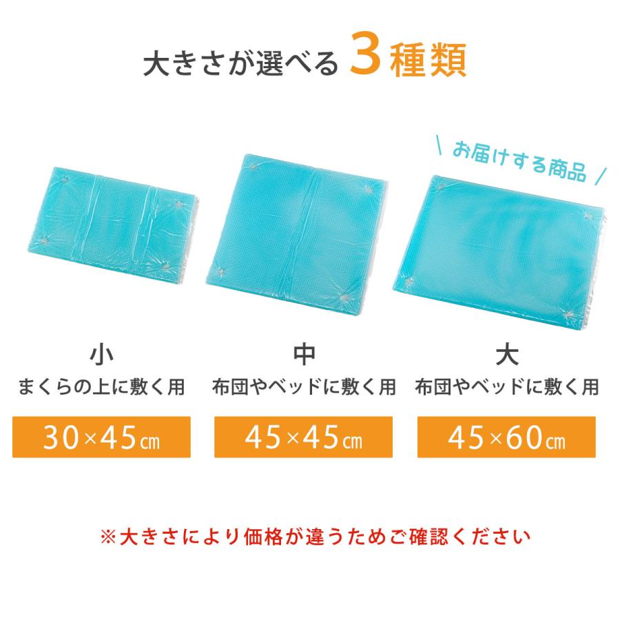 涼感 ジェルマット エコ 45×60 日本製 冷却マット クールマット 快適