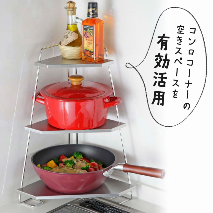 ステンレス プレート コンロ コーナー ラック 3段 日本製 国産