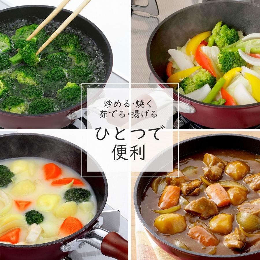 日本製 凜 深型 フライパン 20cm ガス専用 小さい 炒め物 揚げ物