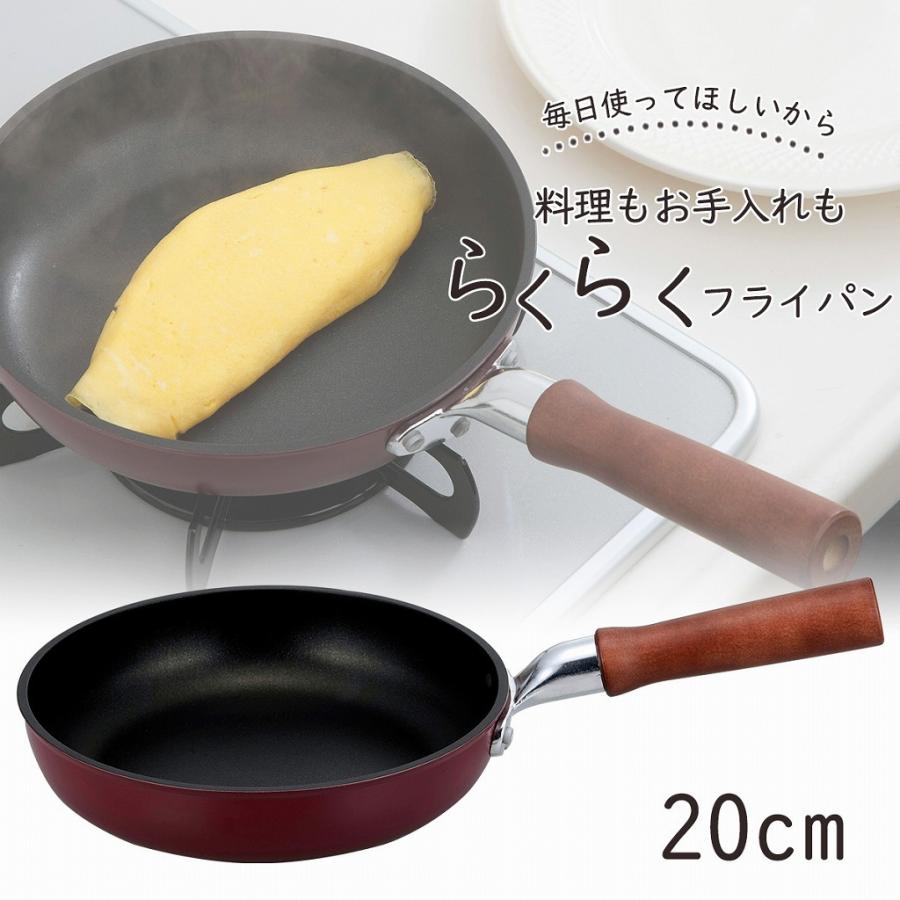 日本製 凜 軽量 フライパン 20cm ガス 朝食 お弁当 テフロン加工 軽い