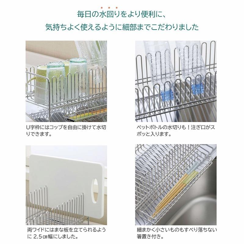 下村企販 TSUBAME 水切りバスケット ショート 日本製 スリム 箸置き