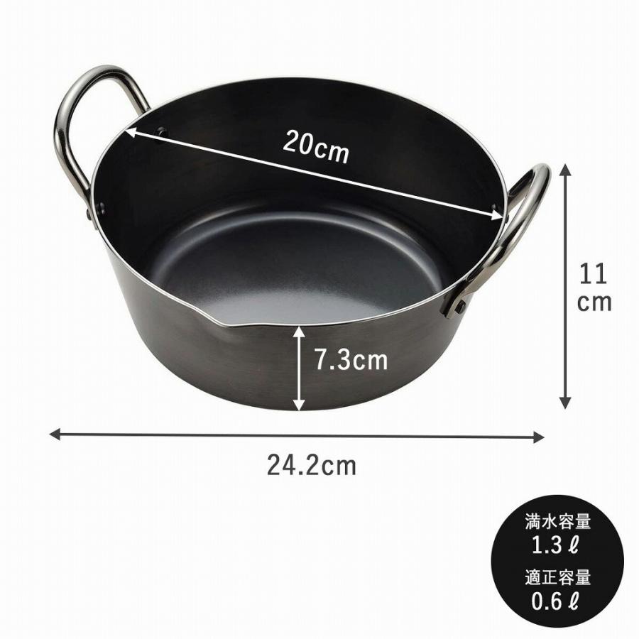 下村企販 厚底 揚げ鍋 20cm 日本製 鉄 IH対応 シンプル 揚げ物