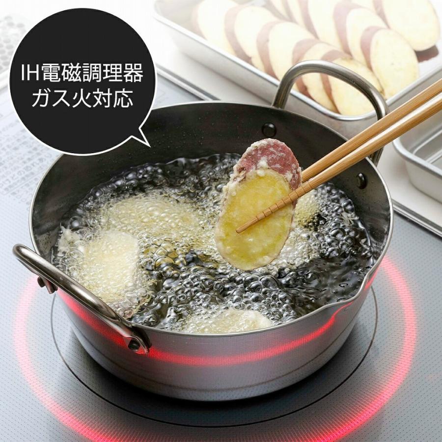 下村企販 厚底 揚げ鍋 20cm 日本製 鉄 IH対応 シンプル 揚げ物