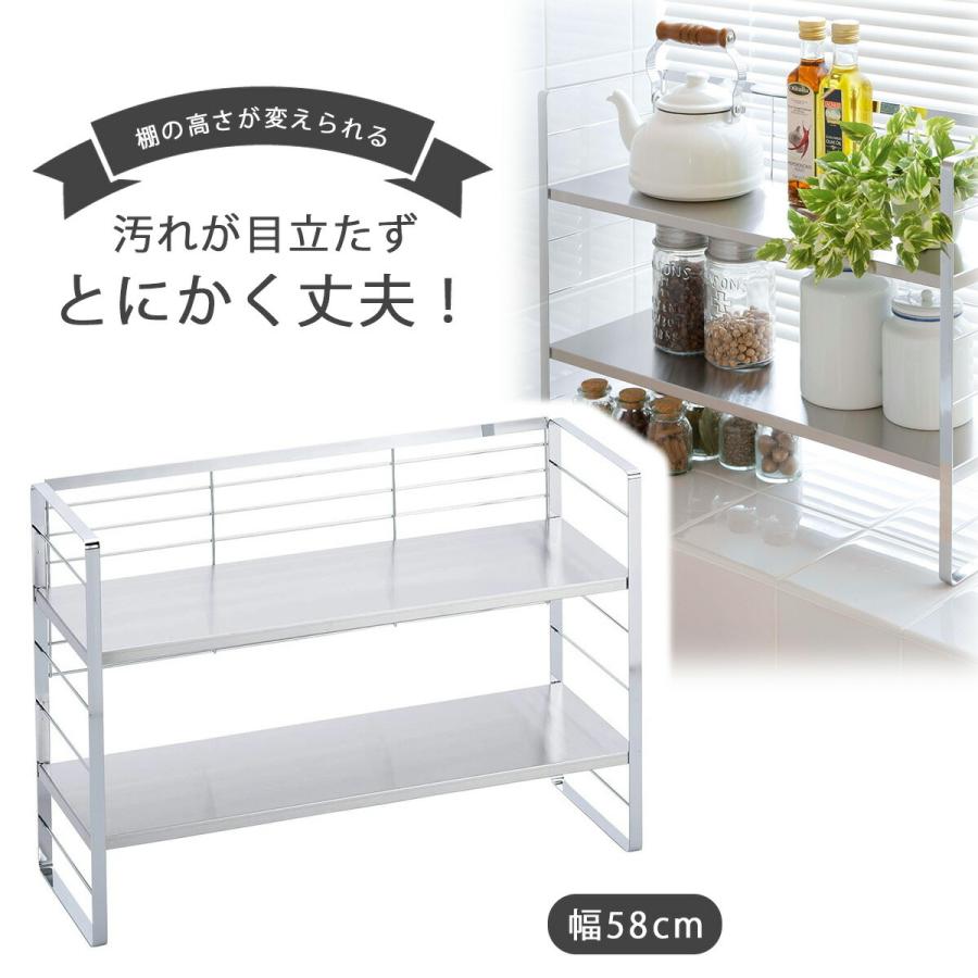 下村企販 ステンレス棚の出窓シェルフ 2段 高さ調節可能 幅58cm 調味料