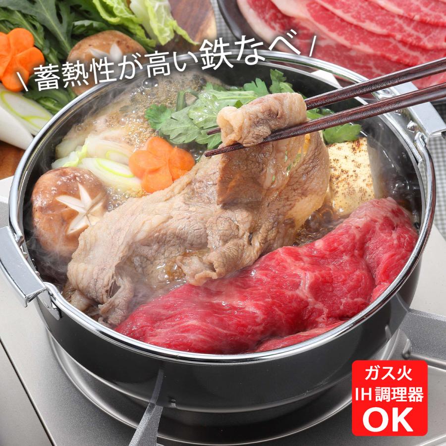 鉄製 特厚 すきやき鍋 20cm 日本製 鉄 IH対応 シンプル すきやき 焼肉