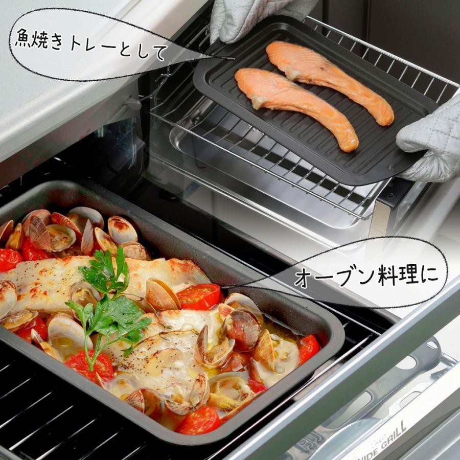 下村企販 『グリルdeクック オーブンパン』 日本製 グリル 魚焼き