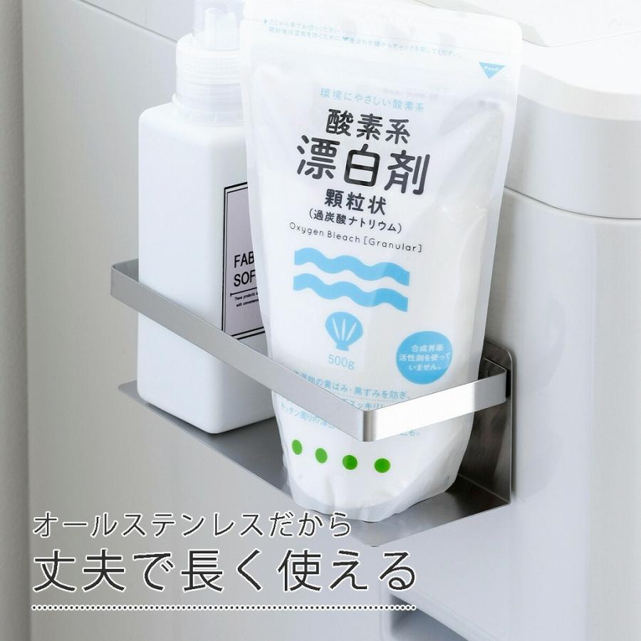 下村企販 ピタッと ステンレス ボトルホルダー 日本製 洗濯機