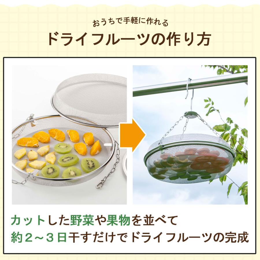 下村企販 ドライフルーツ バスケット 2段 日本製 手作り 食品乾燥